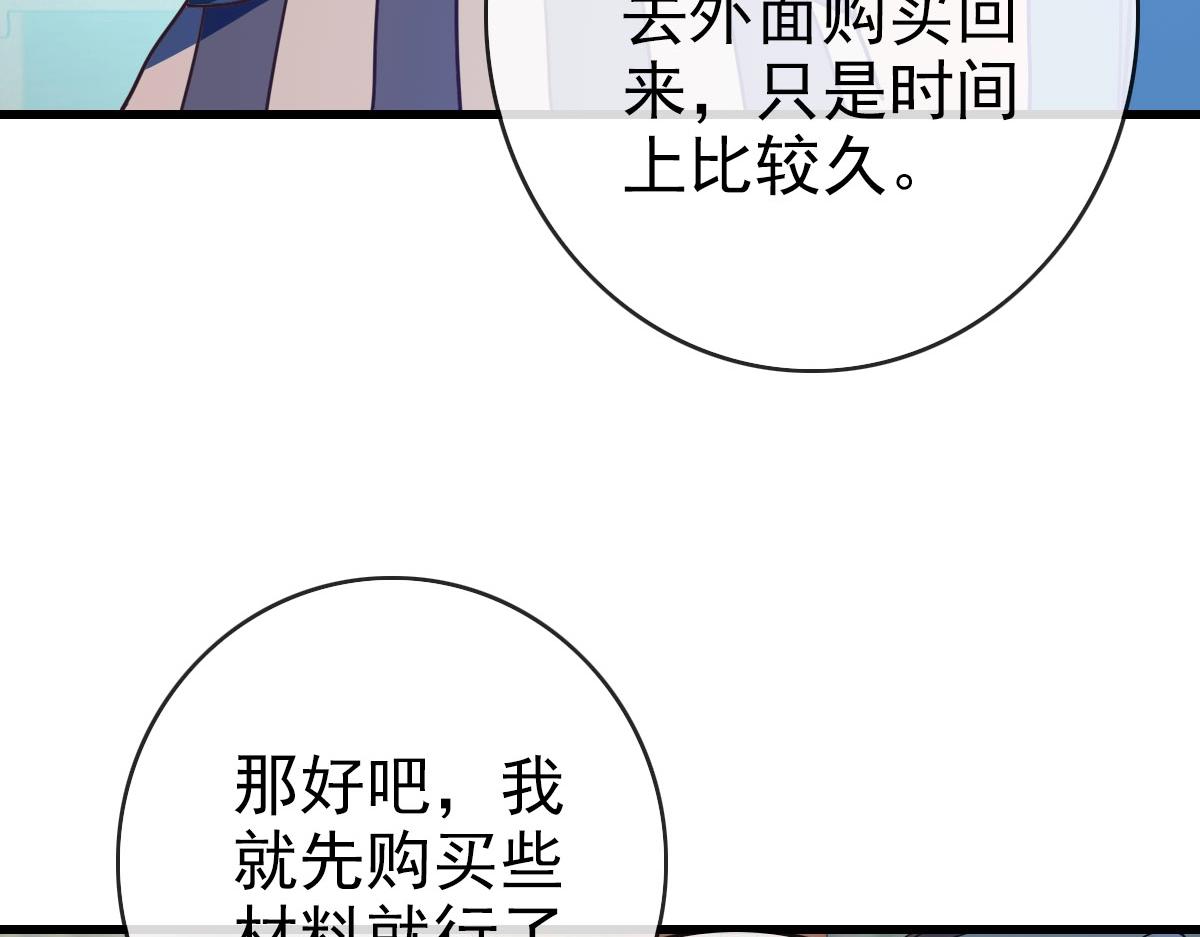 第55话青玄府的威胁26