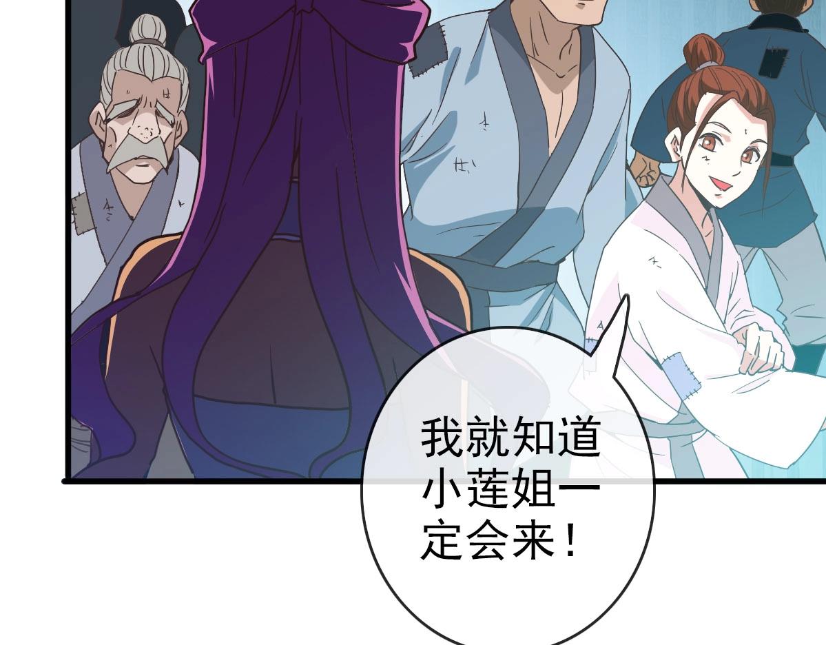 第51话再灭山寨89