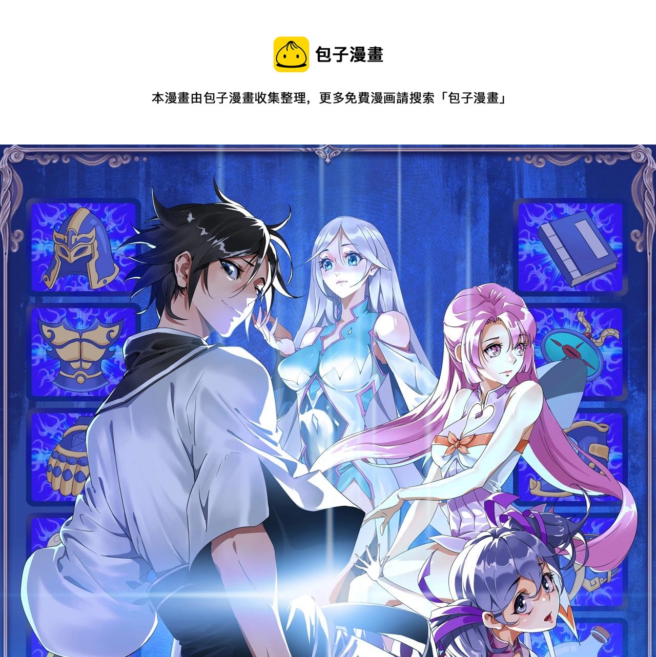 第100话 实力提升0