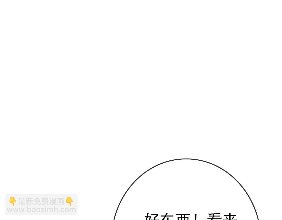 第38话 镇宫之宝86