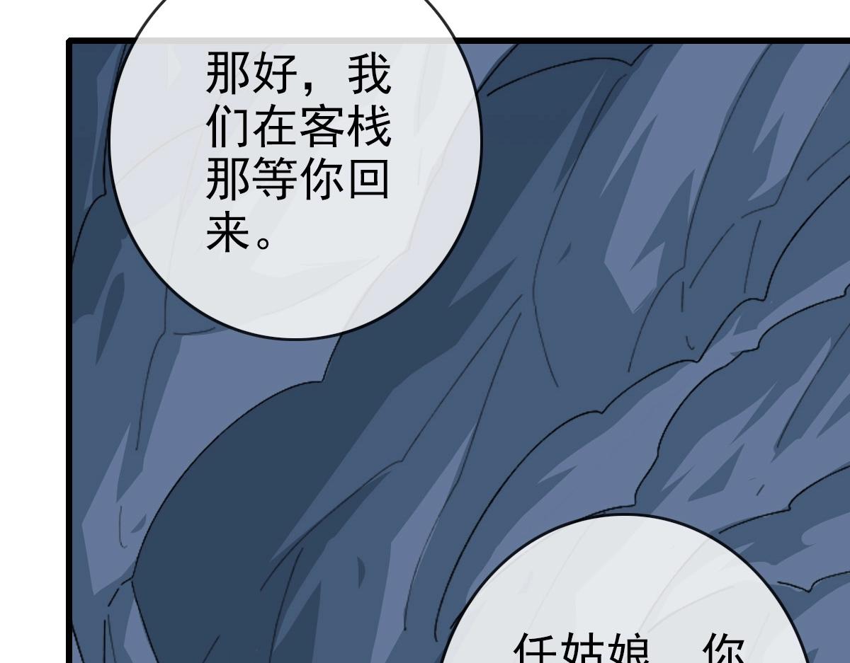 第83话 杀上王家56