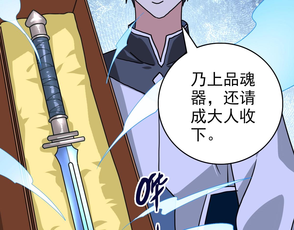 第96话 兵刃之争78