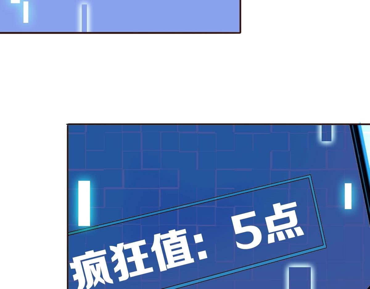 第2话 接下决斗！86