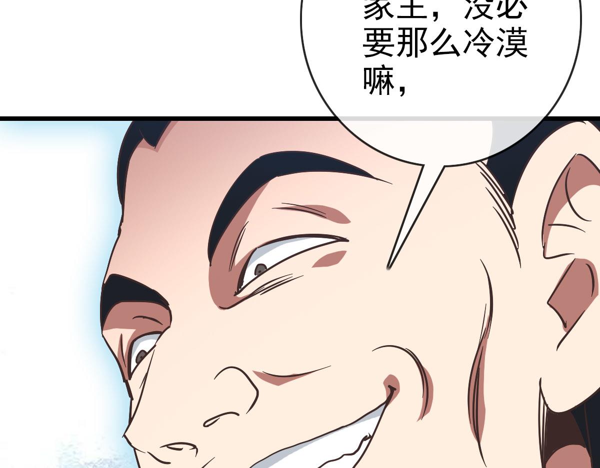 第75话 神纹比试第一关！89
