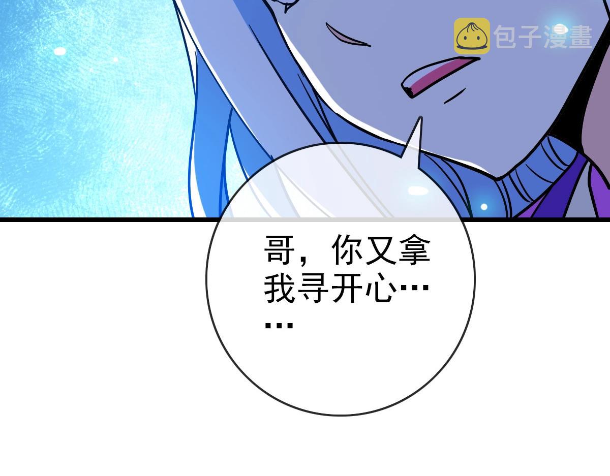 第80话 棺中少女107