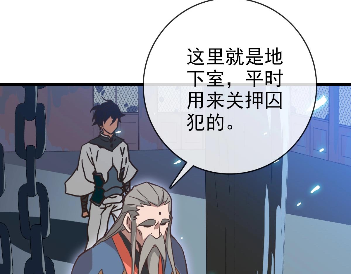 第91话 天极府主？！115