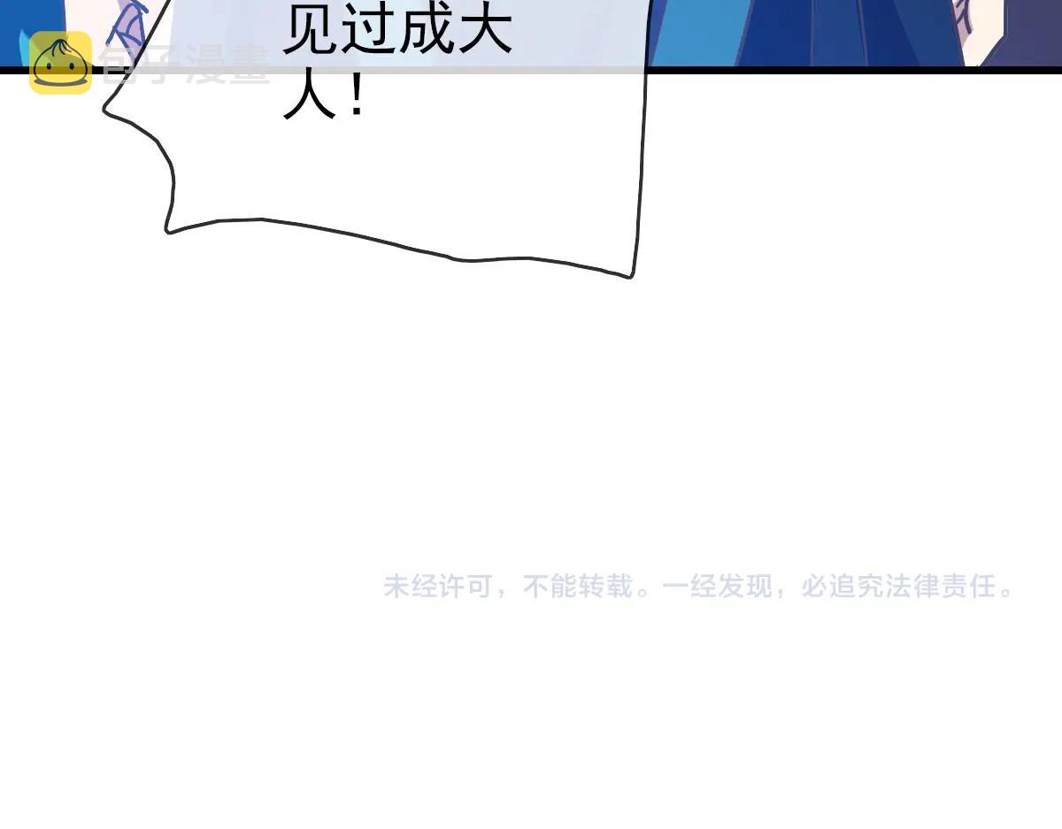 第95话 幽冥帝国到场128