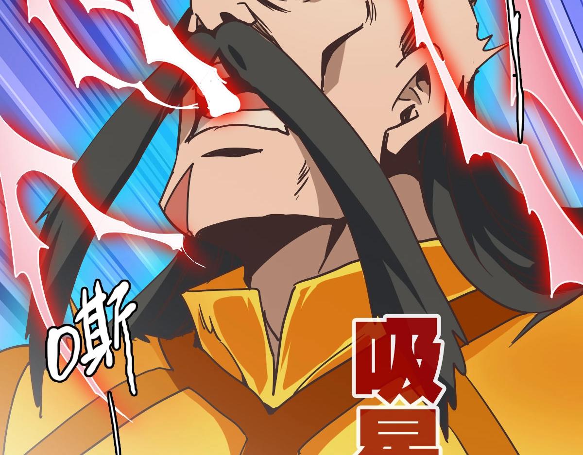 第69话 吸血VS化功144