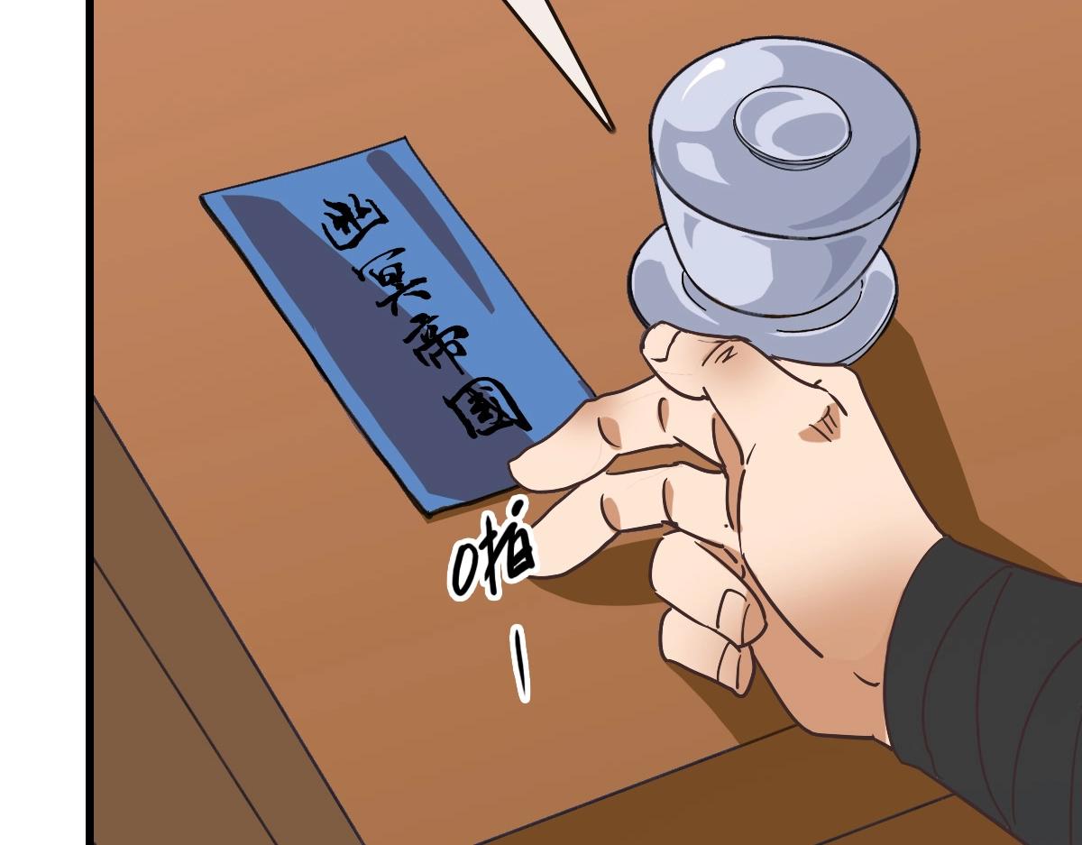 第93话 璇极合并，幽冥帝国！56