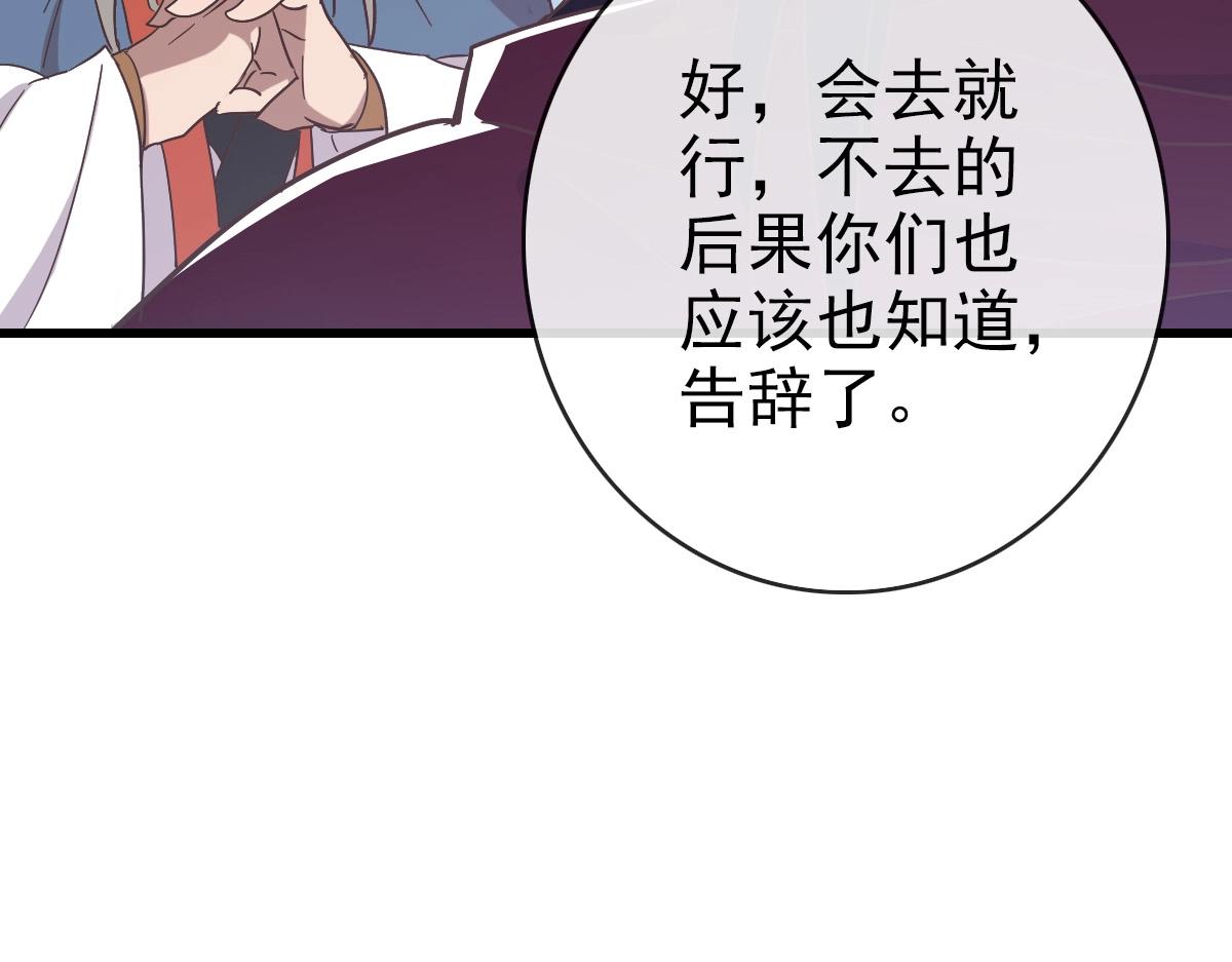 第93话 璇极合并，幽冥帝国！59