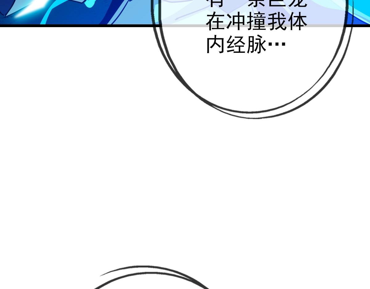 第27话 龙神传承71