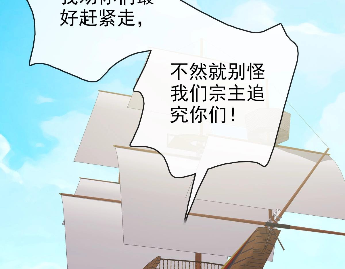 第60话海上救美74