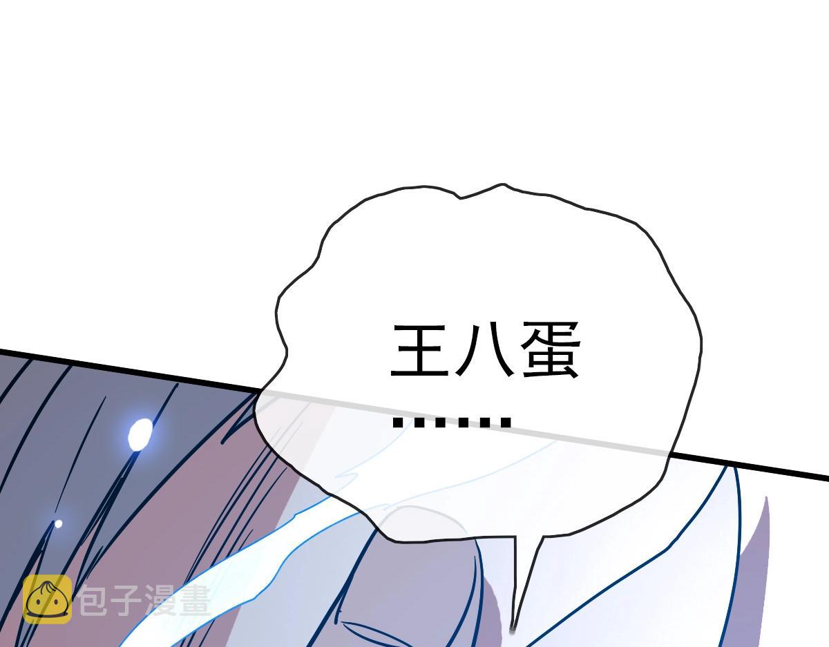 第90话 天极府内斗93