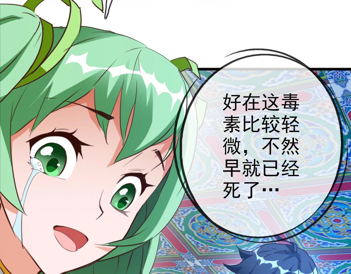 第14话 悔不当初11