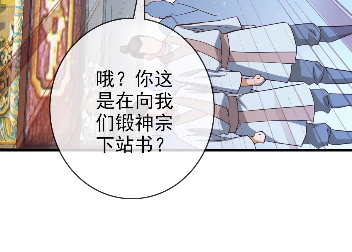 第16话 比试炼器125