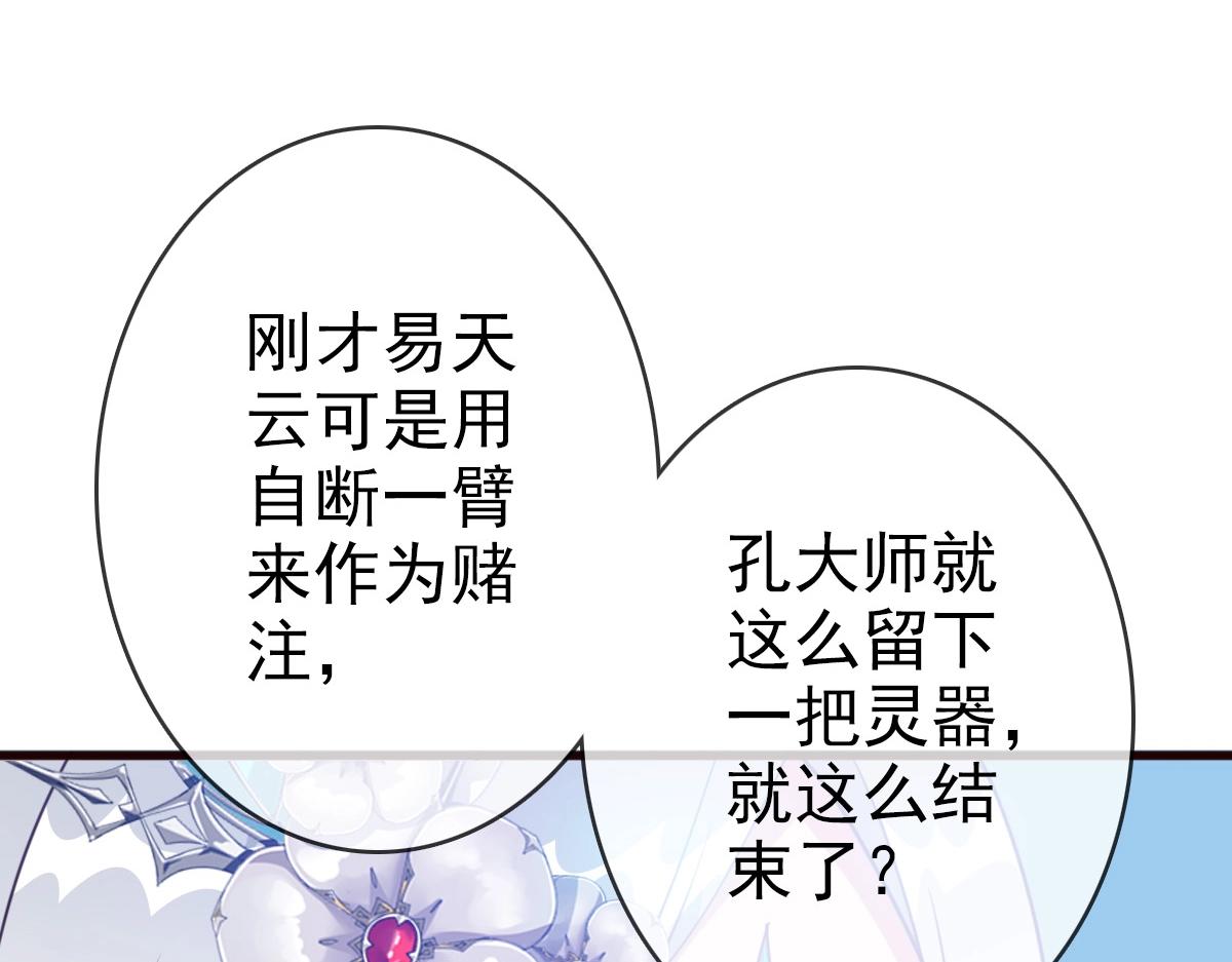 第9话 炼制灵器174