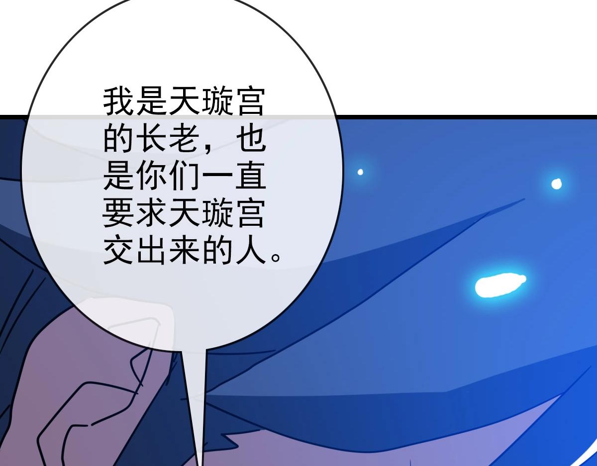 第68话 豁出性命的诗雪云134