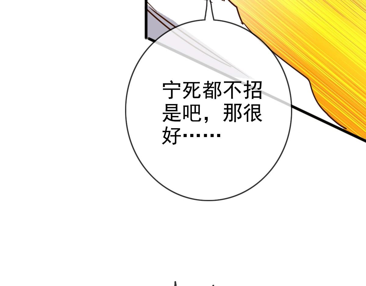 第15话 刺杀！59
