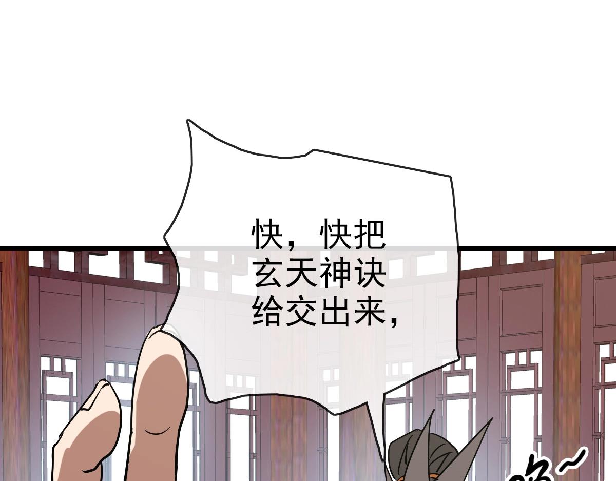 第90话 天极府内斗22