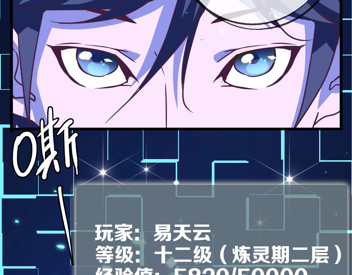 第11话 可爱少女九凌筠106