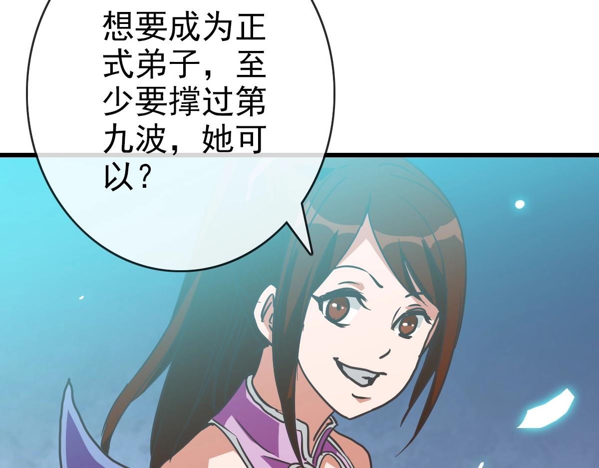 第39话 九凌筠的入门测试7