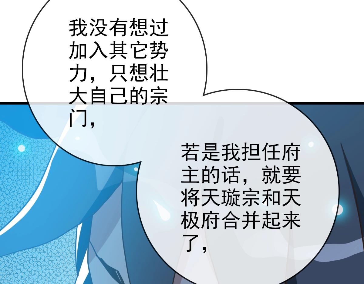 第92话 炼丹救府主125