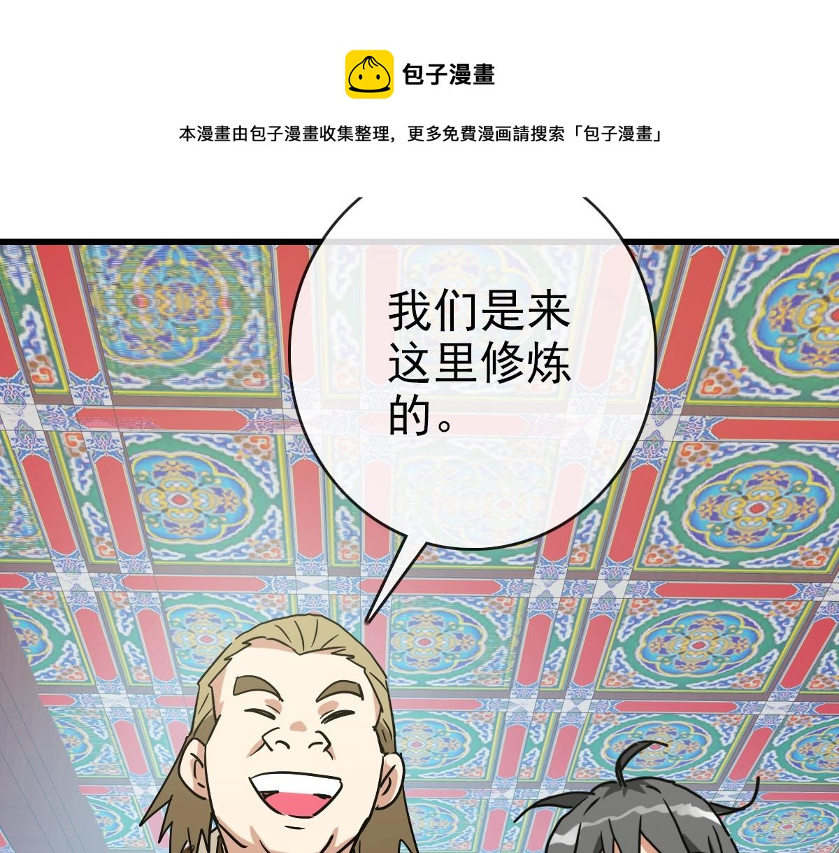 第86话 天魂塔试炼49