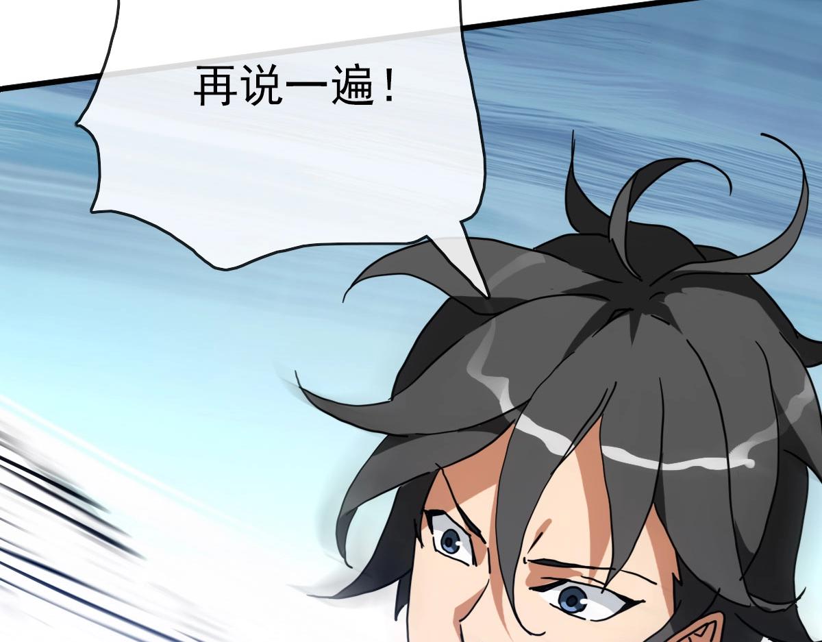 第56话撕破脸皮132