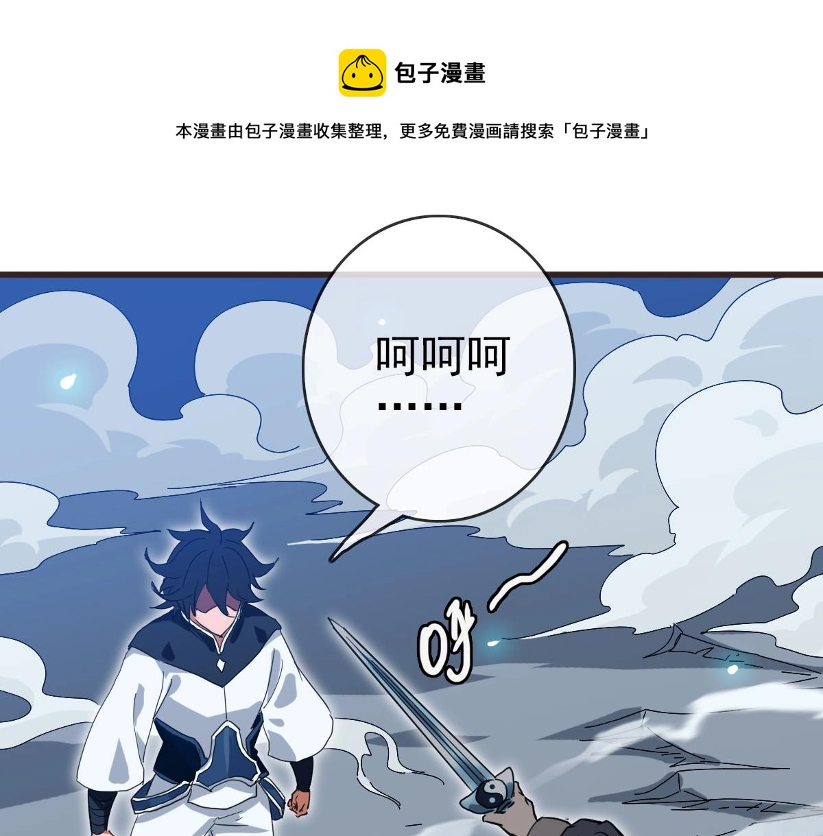 第20话 击杀阁主4