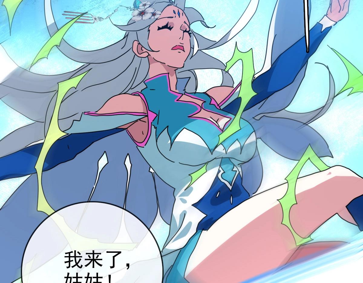 第68话 豁出性命的诗雪云118
