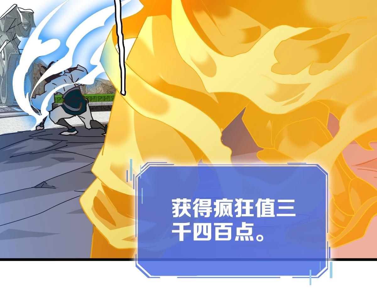 第43话 玄天神诀73
