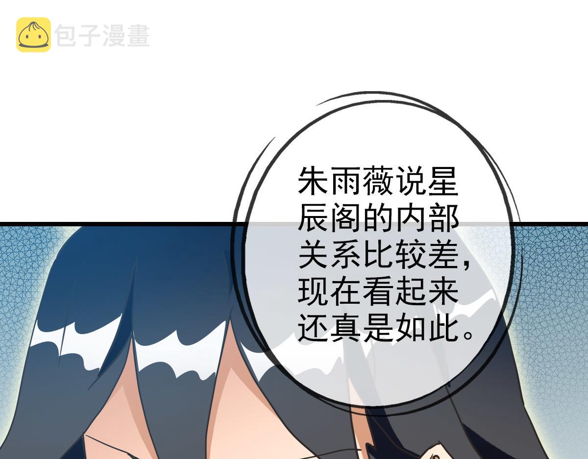 第75话 神纹比试第一关！101