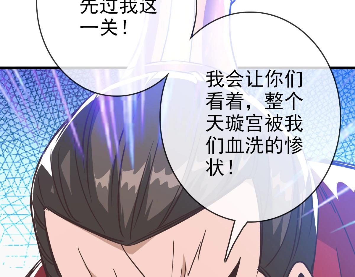第33话 保护天璇宫125