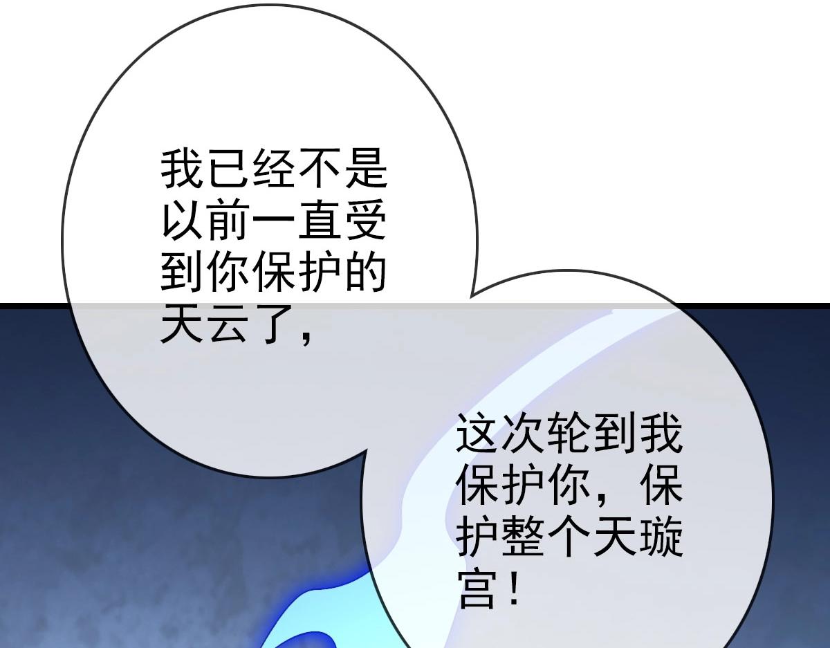 第35话 龙神之威35