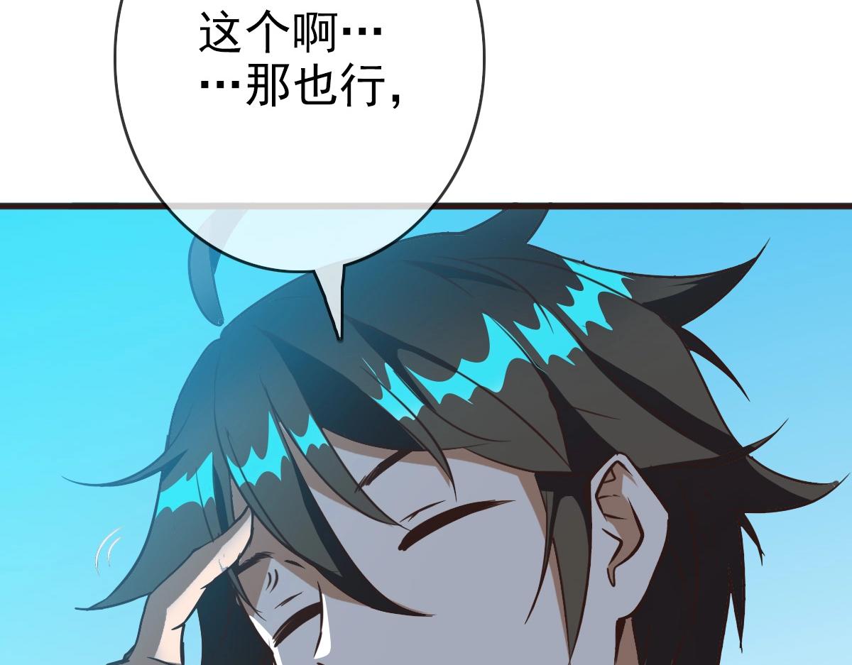 第8话 孔大师98