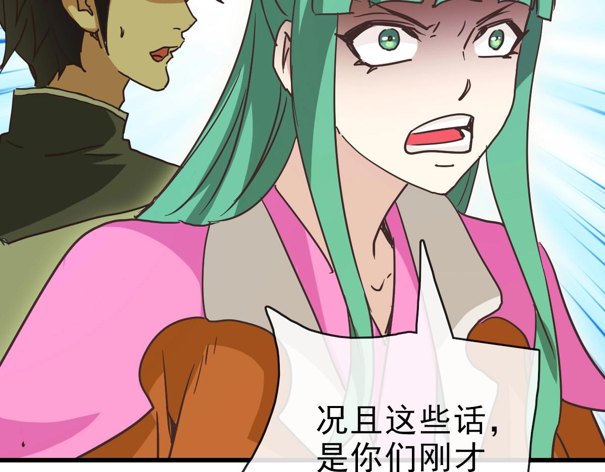 第85话 入天纹阁55