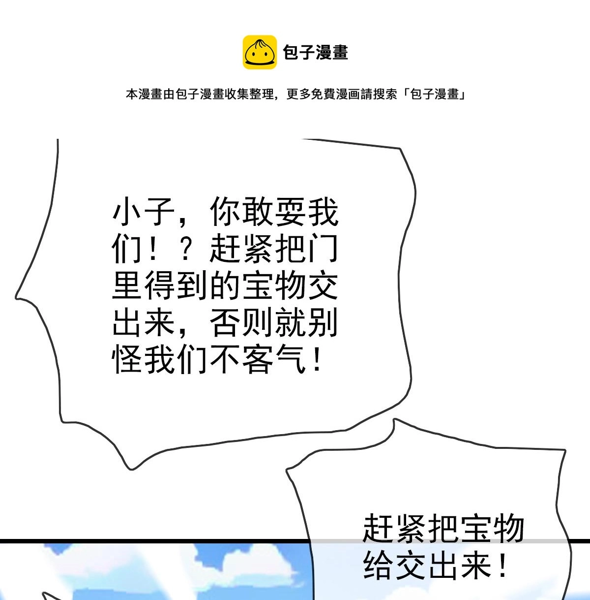 第28话 暴雨之威10