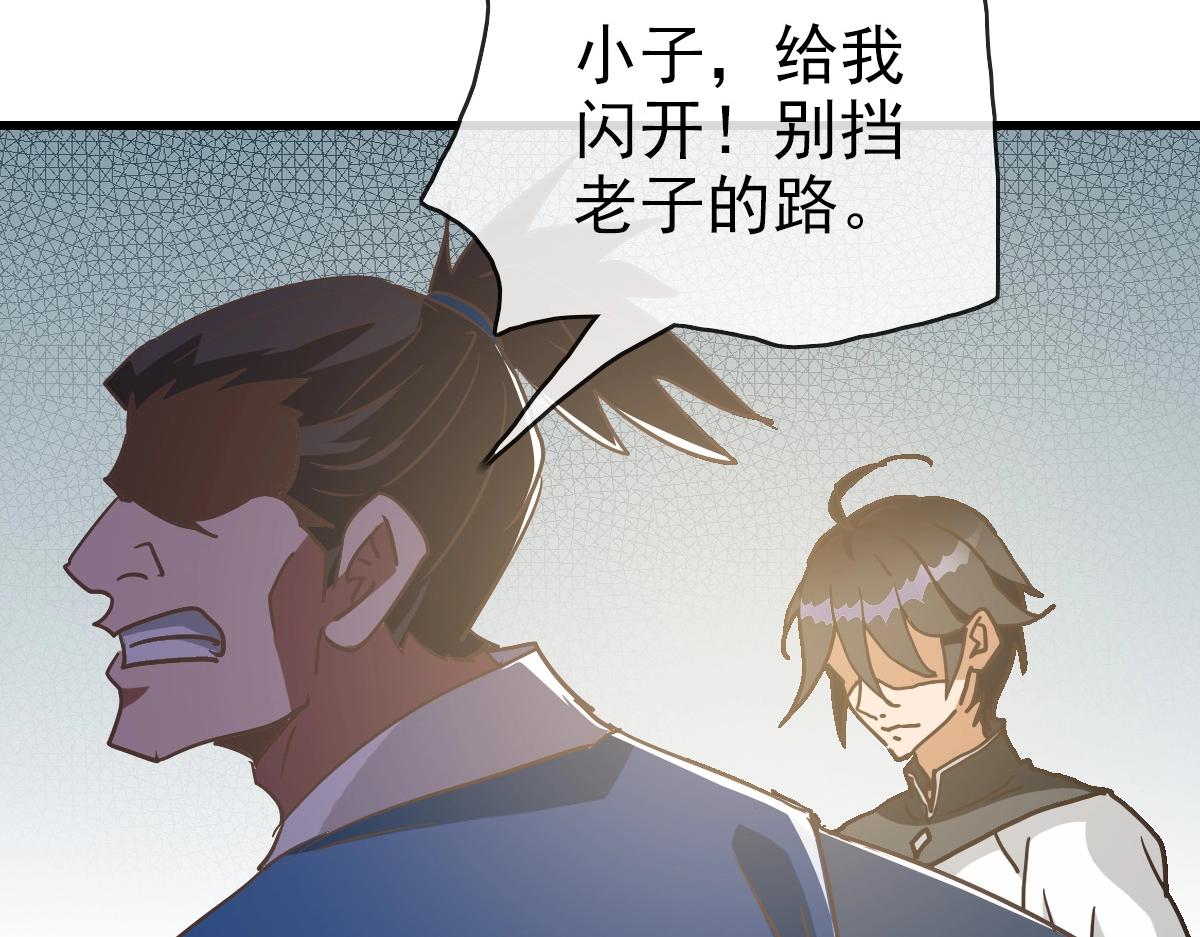 第93话 璇极合并，幽冥帝国！138