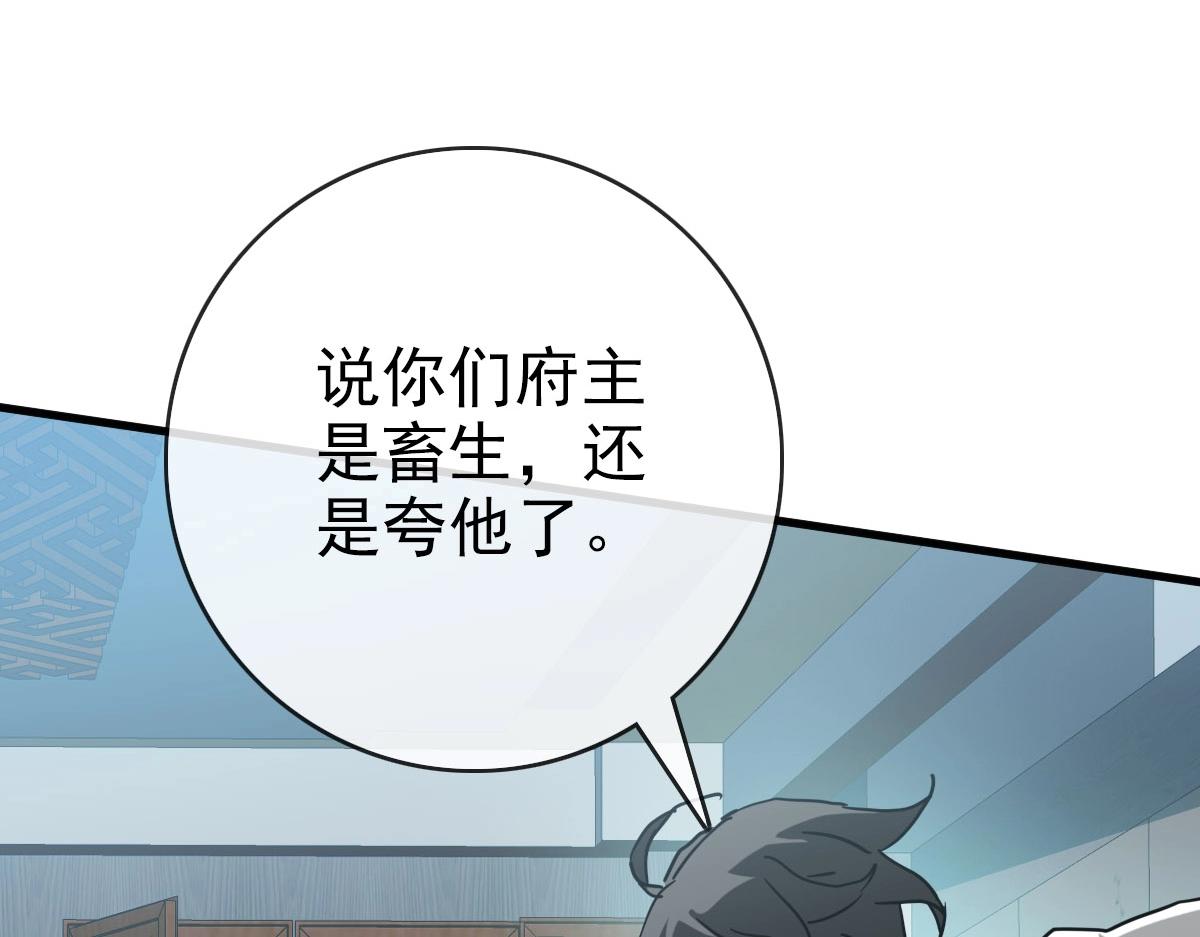 第56话撕破脸皮120