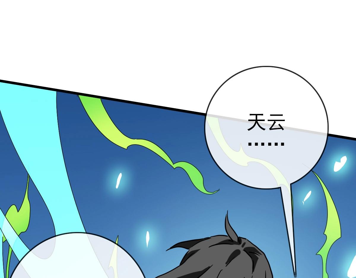 第68话 豁出性命的诗雪云122