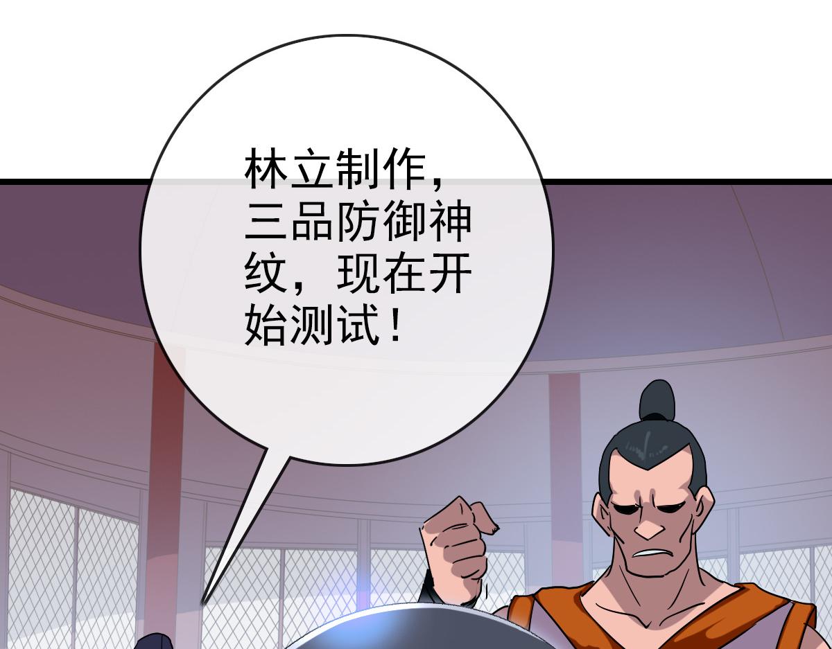 第76话 一品神纹62