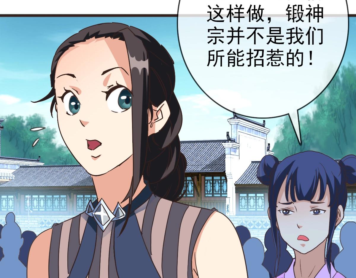 第18话 偷袭者死！103
