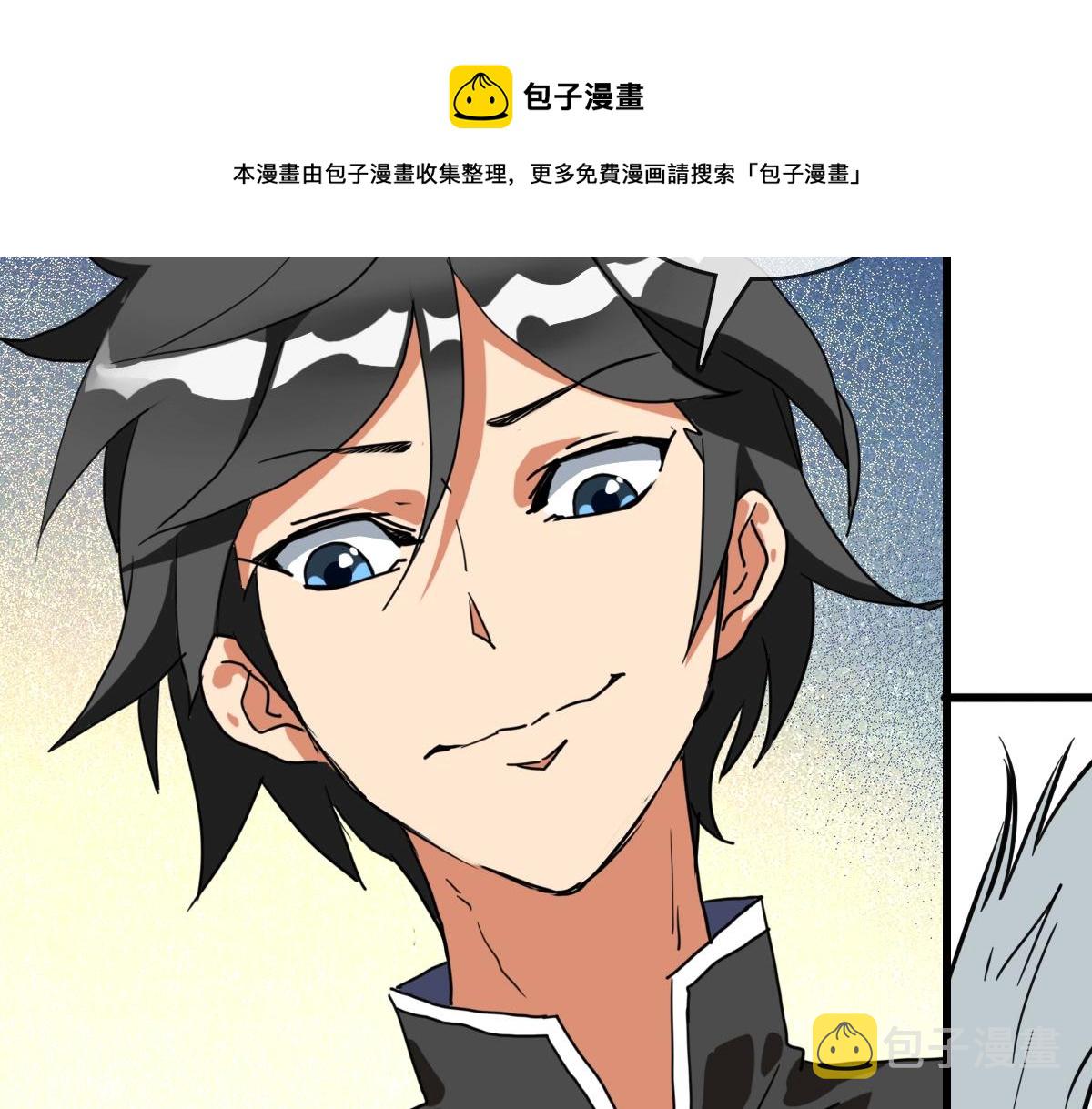 第23话 英雄救美36