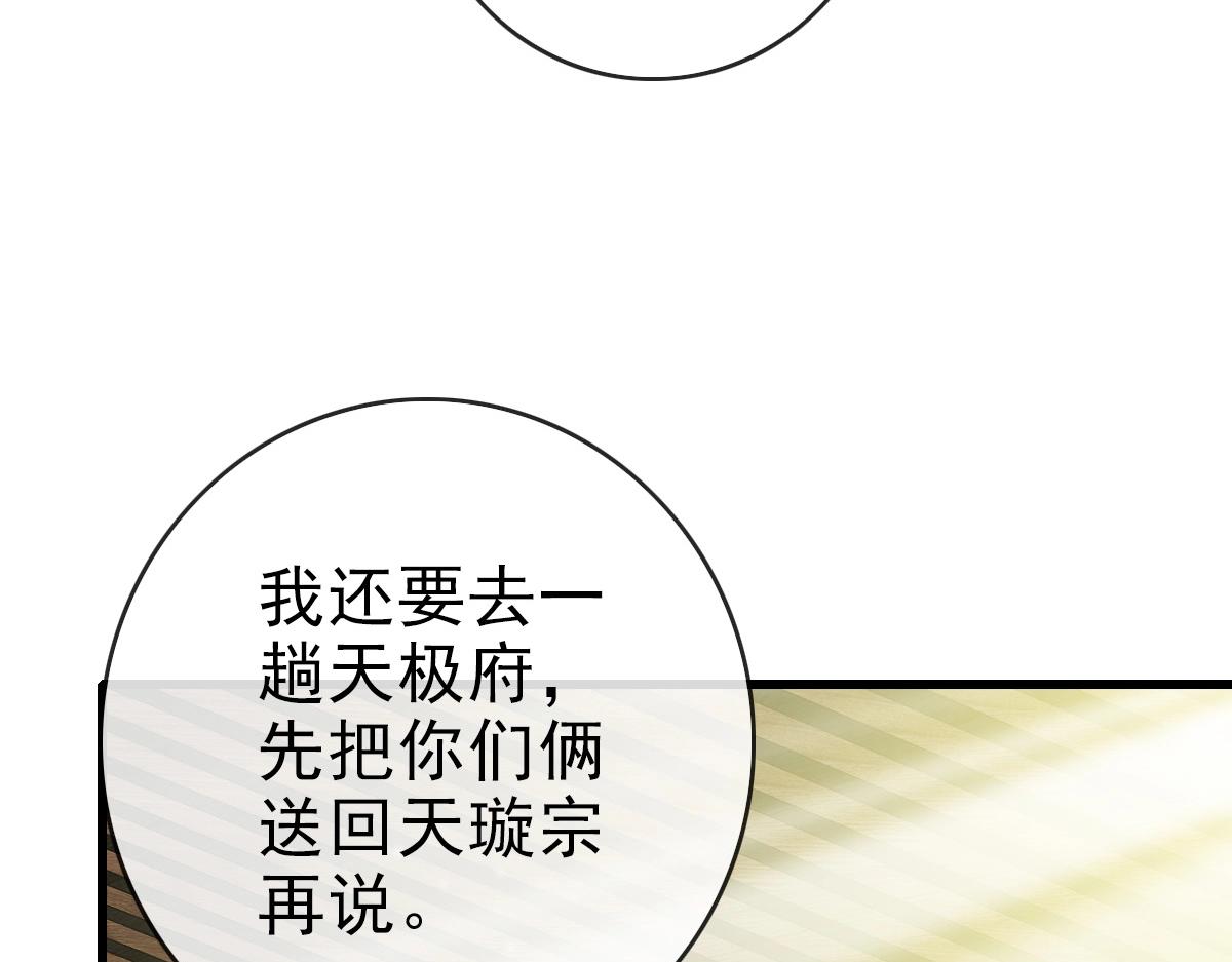 第84话 帝国神女51