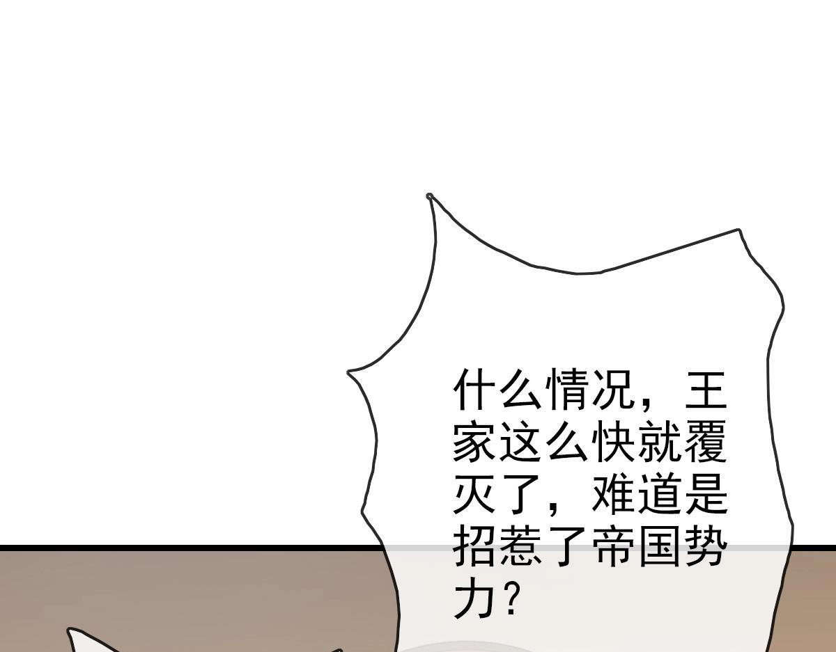 第83话 杀上王家162