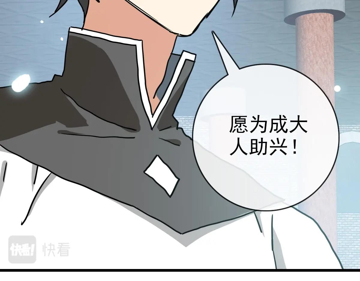 第96话 兵刃之争103