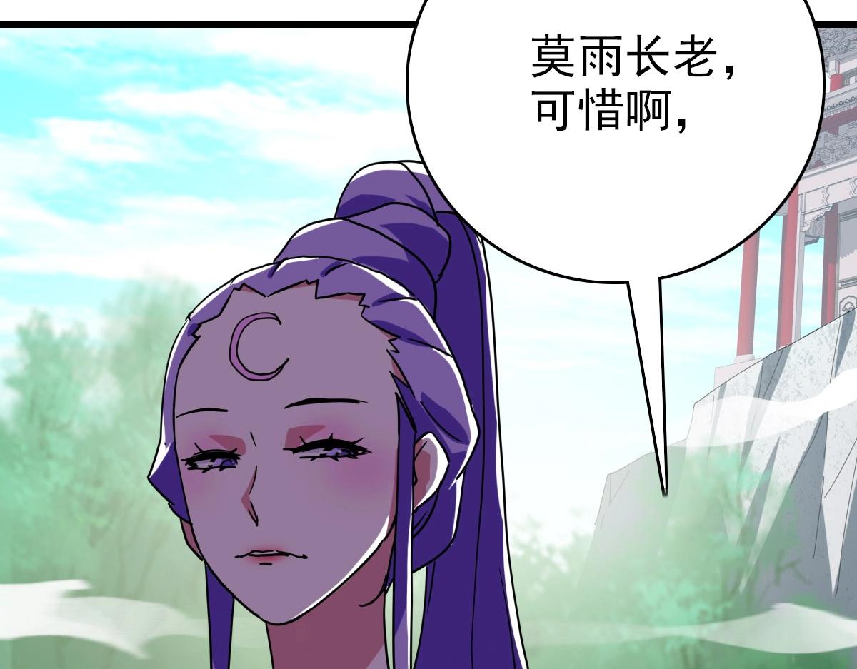 第44话 古迹认主142
