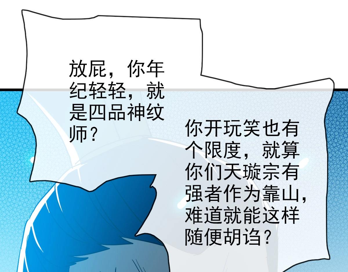 第74话 棒打乱吠狗95