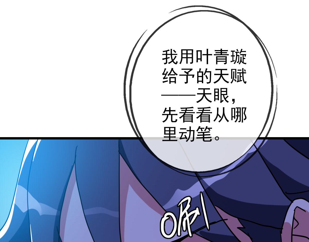 第72话 让天璇宫再创辉煌141