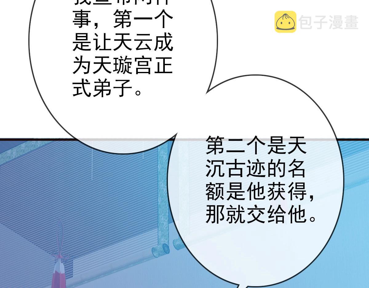第8话 孔大师46